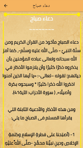 أدعية إسلامية مستجابة