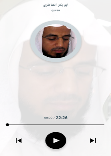 Surat Al-Balad Screen 2