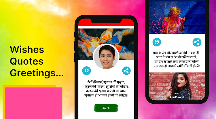 Happy Holi - Wishes Hindi - 1.0 - (Android)