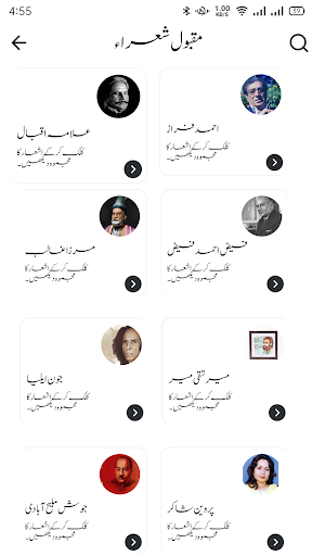 Urdu Shayari Poetry on Picture Screen 2