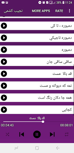 آهنگ های ملا وحید Screen 2