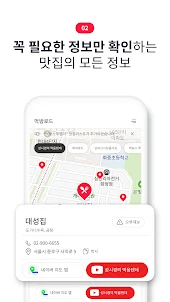 먹방 로드 - 유튜브 추천 맛집 지도