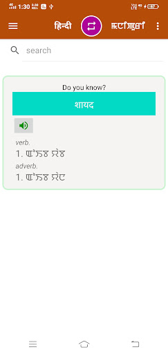 Hindi To Manipuri Dictionary