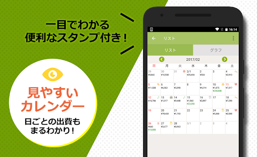 2秒家計簿『おカネレコ』-簡単シンプル家計簿アプリ 初心者 スクリーンショット