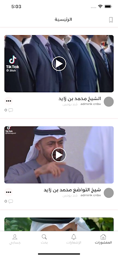 Android application MBZ screenshort