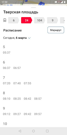 Волга Screenshot 4 - AppWisp.com