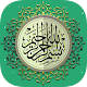 বাংলা কুরআন শরীফ অর্থসহ - Bangla Quran App 2021 Descarga en Windows