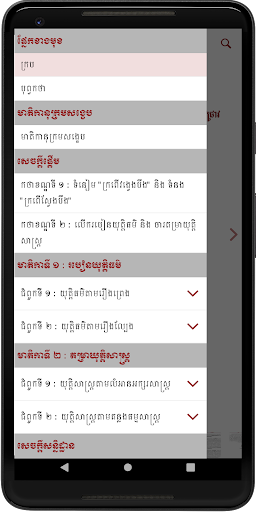 Khmer Justice Heritage Screen 3