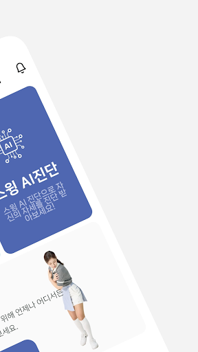 스윙마스터 ㅣ 골프스윙, 골프레슨, 골프연습, 스윙분석 Screen 2