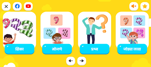 Android application Learn Marathi Numbers screenshort