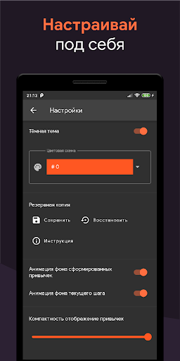 Good Job: Habit Tracker Screenshot 2 - AppWisp.com