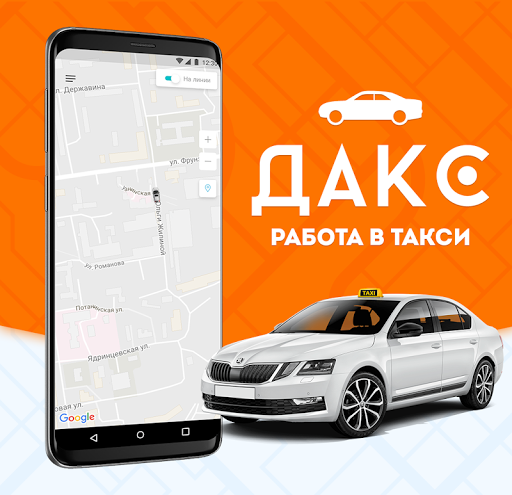 Работа в Яндекс Доставка / panda-taxi.ru - Работа в такси