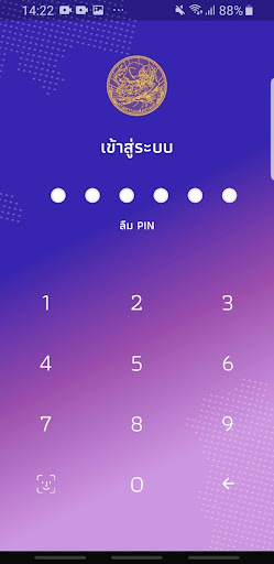 DLT QR LICENCE Screen 2