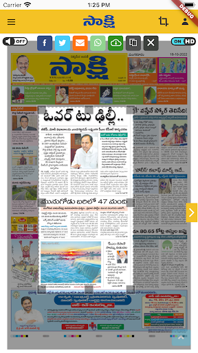 Sakshi Epaper Screen 3