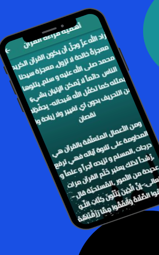 دعاء ختم القرآن