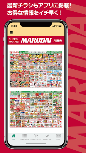 スーパーマーケット　マルダイ Screen 3