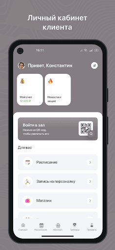 STARTFIT Magadan Screen 2