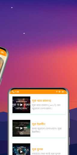 ইসলামী জীবন-Islami Jibon Screen 2