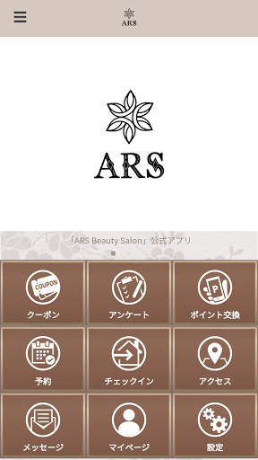 Android application ARS Beauty Salon screenshort