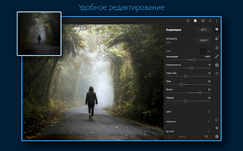 Adobe Lightroom  Фоторедактор Screenshot