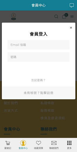 夏銘記 Screen 3