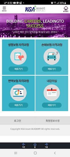Android application FP자격시험준비자료 screenshort