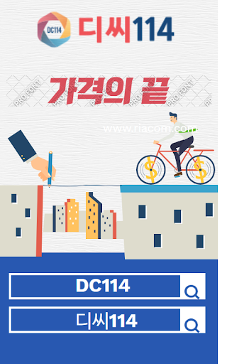 Android application DC114몰 screenshort