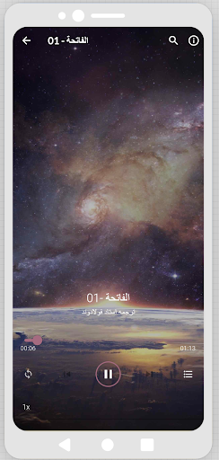 قرآن ترجمه فارسی Screen 2