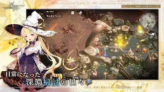 Game screenshot 星落：深淵のエルピス apk download