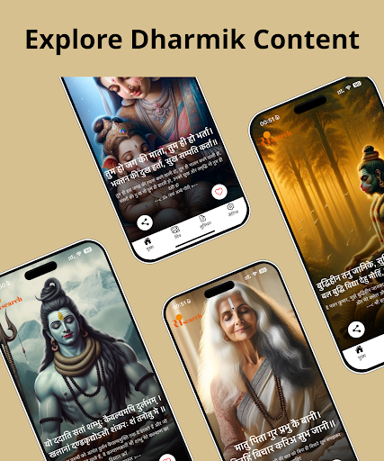 Android application संsearch - Read Dharmik Shloka screenshort