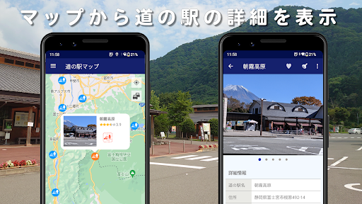 道の駅 - 日本全国道の駅めぐり スタンプ集め Screen 2