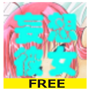 声優ボイスアプリ 声優目覚まし時計 妄想彼女 無料版 Apps On Google Play
