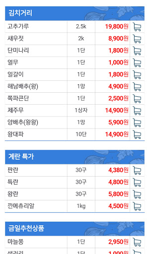 멜론플러스마트 Screen 3