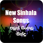 New Sinhala Songs 2020 (Best Hits) Apk