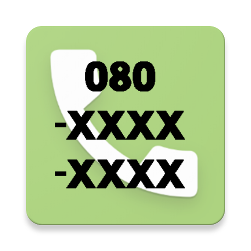 一括電話番号修正 [PhoneNumberUtility] logo