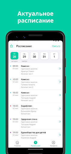 Студия фитнеса "ЭГОИСТ" Screen 2
