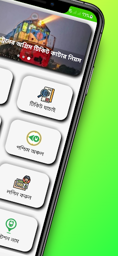 BD Railway Ticketing