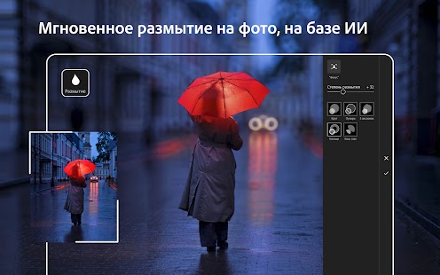 Adobe Lightroom - Фоторедактор Screenshot