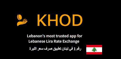 Lira to Dollar Exchange Rate