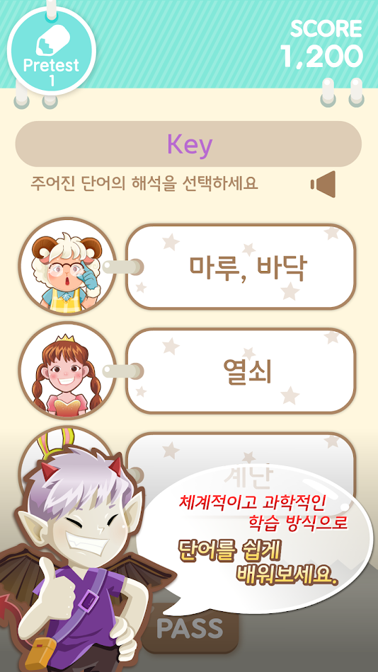 #1. 기적의 6000단어 (플링) (Android) Ved: 조이스터디
