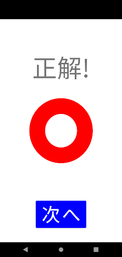 言語訓練　聞く（聴覚的理解）・読む（読解） Screen 3