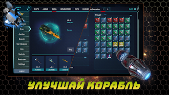 Game screenshot WarUniverse: Космос Онлайн apk download