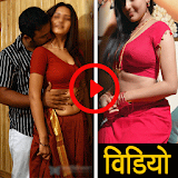 Bhabhi Hot Videos icon