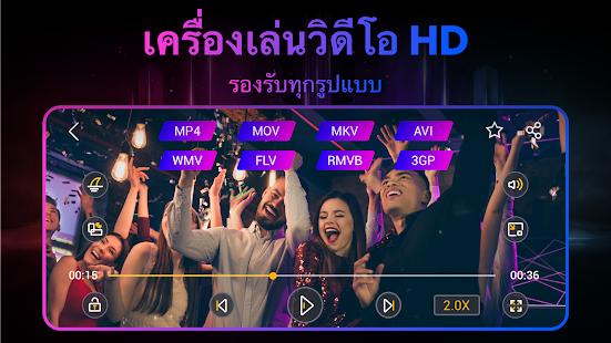 ตัวอย่างแอป