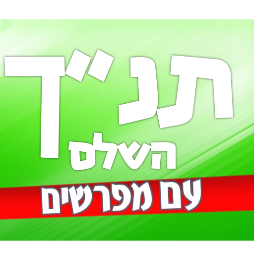 תנ