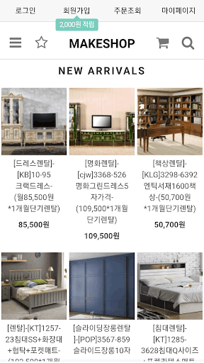 홀인원렌탈 Screen 2
