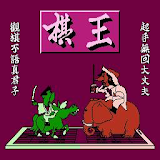 Funny Chinese Chess icon