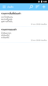 ภาพหน้าจอ