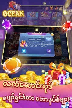 Ocean Shan Koe Mee - Screenshot 3