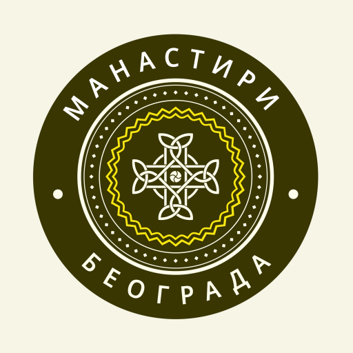 Manastiri Beograda logo
